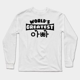 World's Greatest Appa Dad Long Sleeve T-Shirt